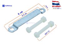 เพลทขนาด(10*60*2mm) สำหรับล๊อค บล็อกน้ำ+Nut M3*35(เพลท 1 น๊อต2)