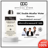 DDC Double Micellar Cleansing Water 500ml ไมเซล่า คลีนซิ่ง เช็ดผิวหน้า รอบดวงตา และริมฝีปาก