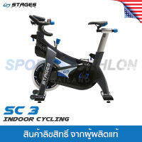 Stages Cycling SC3 Spinning Bike จักรยานออกกำลังกายในร่มนำเข้าจากอเมริกา