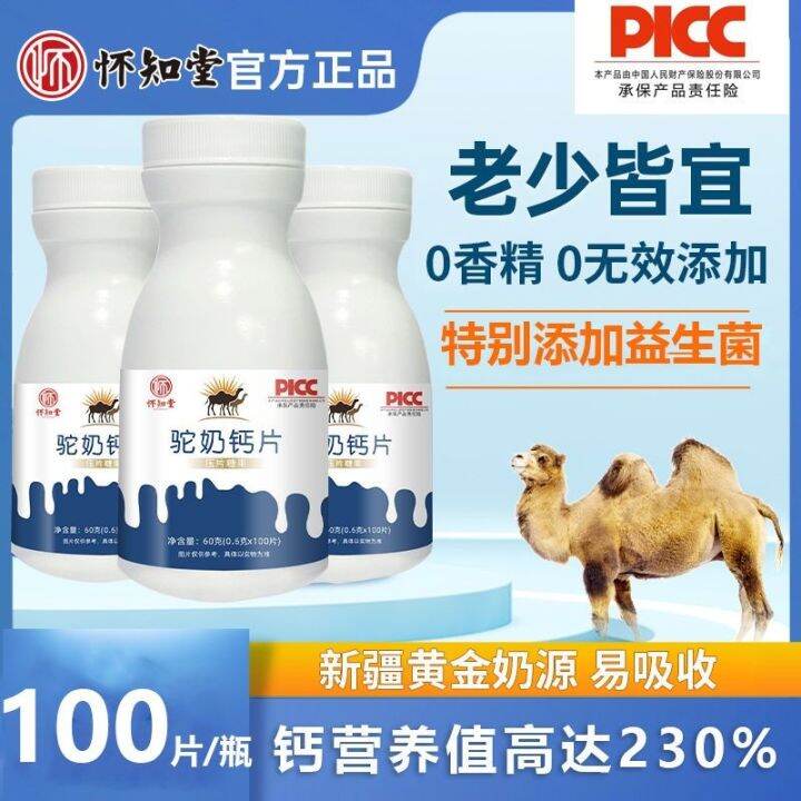 Concentrated camel milk calcium tablets probiotic adult supplement