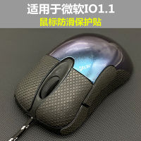 สติ๊กเกอร์กันลื่นเมาส์สำหรับ Microsoft Mouse IO1.1