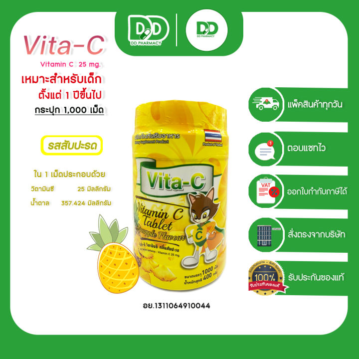 พร้อมส่ง-หมดอายุปี-2025-vita-c-vitamin-c-วิตามินซี-อัดเม็ด-แบบอม-เด็กทานได้-ไวต้า-ซี-วิตามินซี-25mg-1-000-เม็ด