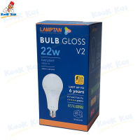 หลอดไฟ LED Lamptan 22w แสงขาว ขั้วe27 รุ่น Gloss หลอดเกลียว แอลอีดี บัฟ หลอดLED แลมป์ตัน