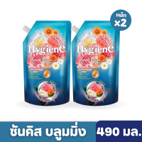 Hygiene | ไฮยีน น้ำยาปรับผ้านุ่ม ซันคิสบลูมมิ่ง 490 มล. x2