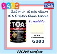 **ส่งฟรี** TOA กลิปตั้น สีน้ำมันเคลือบเงา # G008 ( มี 2 ขนาดให้เลือก)