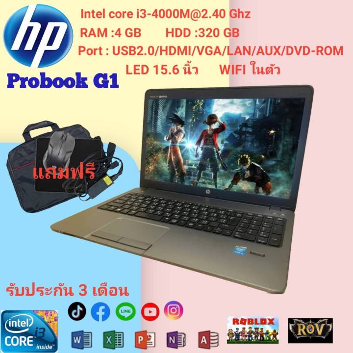 โน๊ตบุ๊คnotebook-hp-รุ่น-g1-cpu-core-i3-4000m-เล่นเกมส์-ดูหนังฟังเพลง-เรียน-ทำงาน-จอ15-นิ้ว-รับประกัน-3-เดือน