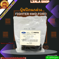 บู๊ชปีกนกล่าง FIGHTER 4WD,FORD (ร้านla)#UH74-34-450 ?สั่งเลยอย่าเลื่อนผ่าน  ราคาถูกที่สุด ให้ไวรีบสั่ง?