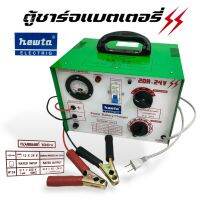 ตู้ชาร์จ Newta 20A-24V ทองแดงแท้ 100% สีเขียว (04-0390)