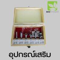 ดอกทริมเมอร์ BIGWOOD R6-6 ขนาด1/4 นิ้ว (ุ6 ดอก) / R6-12 (12 ดอก)