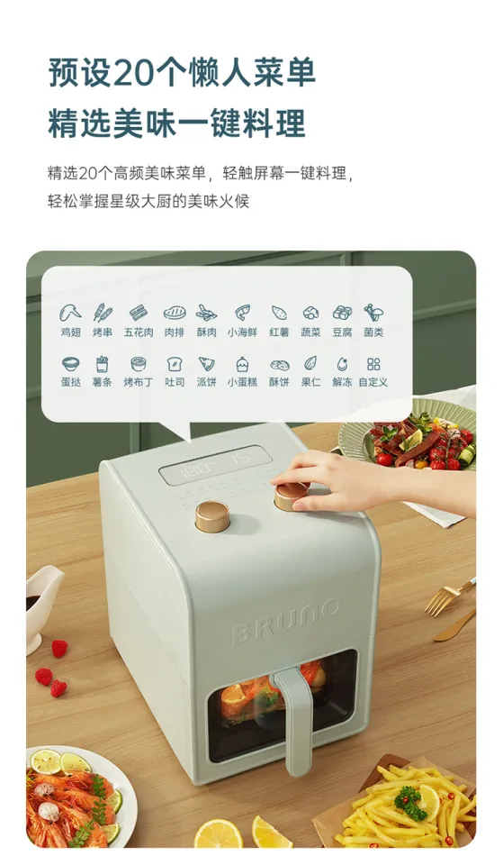 BRUNO Japanese air fryer visual multi-function 5L large capacity household  electric fryer no oil smoke intelligent fryer fried chicken chips machine  magic cube plus