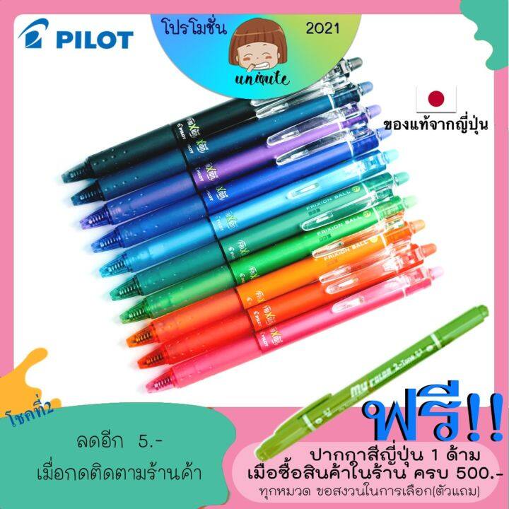 สุดคุ้ม-pilot-frixion-knock-ปากกาลบได้-0-7mm-แยกขาย-10-สี-lfbk-23ef-lfbk-23f-เครื่องเขียนญี่ปุ่น-ปากกาญี่ปุ่น-ราคาถูก-ปากกา-เมจิก-ปากกา-ไฮ-ไล-ท์-ปากกาหมึกซึม-ปากกา-ไวท์-บอร์ด