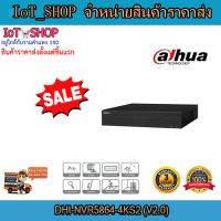 เครื่องบันทึก cctv เครื่องบันทึก 64ch เครื่องบันทึก dahua DHI-NVR5864-4KS2(V2.0)