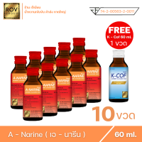 A - narine เอนารีน น้ำหวานเข้มข้น กลิ่น ราสเบอร์รี่ ตรา Rov Group ขนาด 60 ml ( 10 ขวด แถม 1 ขวด )