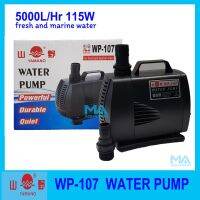 ( PRO+++ ) โปรแน่น.. YAMANO WP-107 WATER PUMP 5000L/Hr 115W ปั้มน้ำกำลังแรงสูง ยามาโน่ ราคาสุดคุ้ม ปั๊ม น้ำ ปั๊ม หอยโข่ง ปั้ ม น้ํา ปั๊ม น้ำ อัตโนมัติ