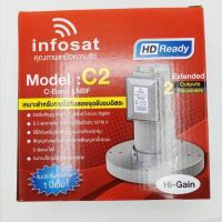 HOT SALE LNB Infosat C-Band รุ่น C2 รองรับการรับชมอิสระ 2 จุด ##ทีวี กล่องรับสัญญาน กล่องทีวี กล่องดิจิตัล อิเล็แทรอนิกส์ เครื่องบันทึก กล้องวงจรปิด จานดาวเทียม AV HDMI