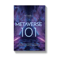 Amarinbooks หนังสือ METAVERSE 101