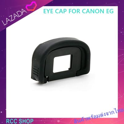 อุปกรณ์เสริมกล้อง ร้านแนะนำCanon EG Eye Cup ยางรองตา for EOS 5D Mark I II III IV, 5DS, 1DX, 1D Mark IV, 7D อุปกรณ์เสริม