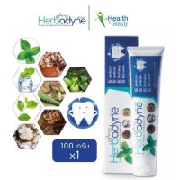 Herbadyne Herbal Toothpaste ยาสีฟันสมุนไพร เฮิร์บบาดายน์ ขนาด 100 กรัม
