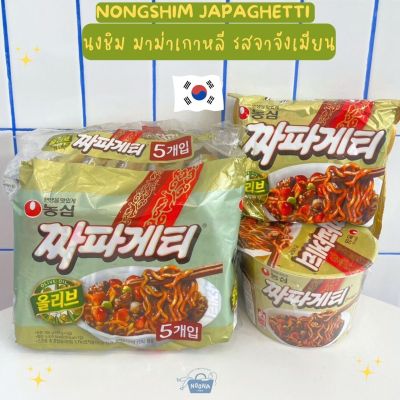 Noona Mart -มาม่าเกาหลี ชาปาเก็ตตี้ รสจาจังเมียน แบบซองและถ้วยใหญ่ -Nongshim Japaghetti Ramen (individual pack or bowl variety)