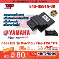 โปรโมชั่น+++ กล่อง ECU รุ่น FINO-115 i / MIO-115 i / TTX [MS1346] ราคาถูก อะไหล่ แต่ง มอเตอร์ไซค์ อุปกรณ์ แต่ง รถ มอเตอร์ไซค์ อะไหล่ รถ มอ ไซ ค์ อะไหล่ จักรยานยนต์