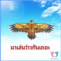 Dovin ว่าว นกอินทรีย์ ว่าวไล่นก ว่าวไล่ ศัตรูพืชว่าวเด็ก อุปกรณ์ว่าว kite