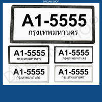 ญี่ปุ่น กรอบป้ายทะเบียน สไตล์ญี่ปุ่น กันน้ำ มีแผ่นใสด้านหน้า (1คู่ 2ชิ้น หน้า-หลัง)