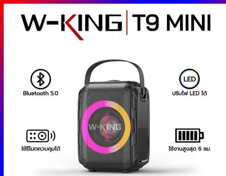 W-King T9 MINI Bluetooth Speaker 20W ลำโพงบลูทูธ สำหรับพกพา พร้อมรีโมท ...