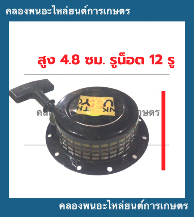 ชุดสตาร์ท-เครื่องยนต์คาวาซากิ-sk230-ลานสตาร์ทsk-ลานสตาร์ทsk230-ชุดสตาร์ทsk230-เครื่องคาวาซากิ-ลานสตาร์ทคาวาซากิ