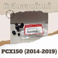 ( Promotion+++) คุ้มที่สุด หัวฉีดแท้ศูนย์ฮอนด้า PCX150 (2014-2019) (16450-K36-J01) หัวฉีดแท้ อะไหล่แท้ ราคาดี หัว ฉีด น้ำมัน หัว ฉีด เชื้อเพลิง หัว ฉีด น้ำมันดีเซล หัว ฉีด อิเล็กทรอนิกส์ efi