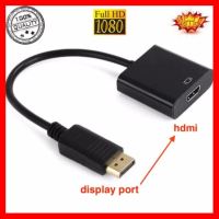 ราคาถูกที่สุด!!! ดิสเพลย์ DP Male to hdmi Female converter ,Display Port Male to HDMI Female Converter for HDTV-int ##สายชาร์จ HDMI แบตเตอรี่สำรอง สื่อบันเทิง ลำโพง Blutooth Wireless มือถือ คอมพิวเตอร์ เชื่อมต่อ หูฟัง แท็บเล็ต