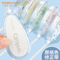 KOKUYO Campus 5mm*8m Original Paper Color Correction Tape Replaceable Core Correct Mistakes School Supplies Japanese Stationery Correction Liquid Pens