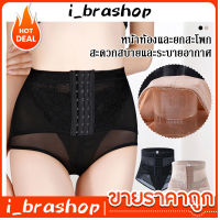 i_brashop สุภาพสตรีสบายเอวสูงตาข่าย Body Shaping กางเกงเซ็กซี่โปร่งใส Shaping ผู้หญิงสั้นด้วยเข็มขัดเอว ADBAA101