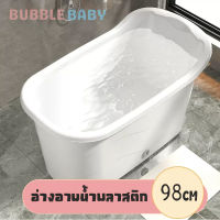 9️⃣.9️⃣bathtub bucket อ่างอาบน้ำ spa แช่น้ำ สำหรับเด็กโตเเละผู้ใหญ่ ขนาด 98cm ส่งด่วน