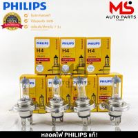 หลอดไฟรถยนต์ฟิลลิป PHILIPS H4 12V 60/55W P43t-38 รหัส 12342C1