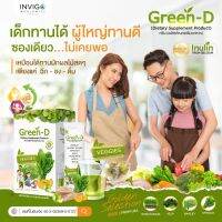 Green-D กรีนดี-น้ำผักชงดื่ม สำหรับเด็กและผู้ใหญ่ ที่ไม่ชอบกินผัก กินง่าย อร่อย มีประโยชน์ รสชาติแอปเปิลเขียว