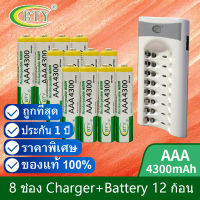 BTY เครื่องชาร์จเร็ว 8 ช่อง + BTY ถ่านชาร์จ AAA 4300 mAh NIMH Rechargeable Battery （12 ก้อน）