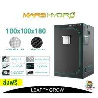 [Ready stcok]⭐⭐⭐⭐[ส่งฟรี]Mars hydro Grow Tent ขนาด 100x100x180 เต๊นท์ปลูกต้นไม้ ผ้า 1680D !!!⭐⭐⭐⭐⭐⭐ส่งฟรี