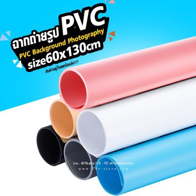 ฉากถ่ายรูปสินค้า PVC 100% ขนาด 60x130cm สีพื้น สำหรับถ่ายรูปสินค้า อาหาร (สินค้าอยู่ไทยพร้อมส่ง )