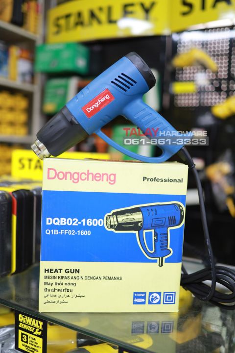 dongcheng-dcดีจริง-dqb02-1600-เครื่องเป่าลมร้อน-1600วัตต์-พร้อมส่ง