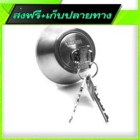 ?ส่งฟรี ตรงปก Free Shipping Tieshen Deadbolt Lock Fast shipping from Bangkok