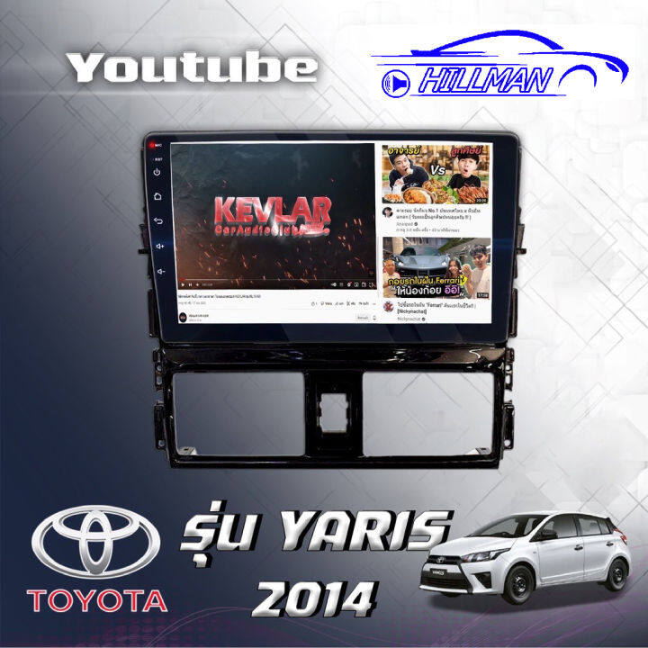 toyota-yaris-14-vios13-17-จอandriod-wifi-เวอร์ชั่น12-หน้าจอขนาด10นิ้วram2gb-rom16gb-rom32gbแบ่งจอได้-เครื่องเสียงรถยนต์