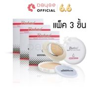 เครื่องสำอางแต่งหน้า เครื่องสำอางราคาถูก ️ของแท้·ส่งด่วน·ถูก️ DAYSE x BUTAE: แป้ง บูเต้ : Butae Super Oil-Control Powder Double Formula x 3 ชิ้น เครื่องสำอางเกาหลี