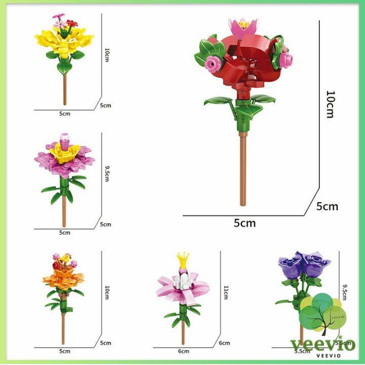 veevio-เลโก้ดอกไม้-จัดส่งแบบคละแบบ-เป็นของขวัญวันเกิด-ของเล่น-educational-toys