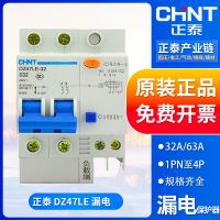 Zhengtai leakage protector DZ47LE-32 63 Household leakage 1PN 2P 3P 4P 10A 32A 63A Relay