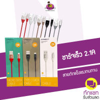 สายชาร์จ Orsen by Eloop S31 / S32 / S33 ความเร็วชาร์จ 2.1A ของแท้ รับประกัน 1 ปี