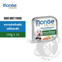 Monge Fresh Pate and Chunkies รสไก่ผัก 100กรัม x 16ถาด