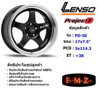 Lenso Wheel ProjectD D-1SE (P) ขอบ 17x7.5" 5รู114.3 ET+38 สีBKM แม็กเลนโซ่ ล้อแม็ก เลนโซ่ lenso17 แม็กรถยนต์ขอบ17