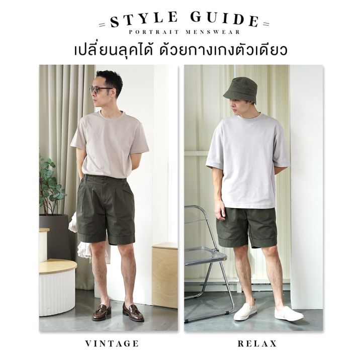 portrait-bkk-ขาสั้นเอวยืด-กางเกงผู้ชาย-ขาสั้นชิโน่-กางเกงขากว้าง-912