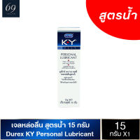 เจลหล่อลื่น Durex KY Personal Lubricant สูตรน้ำ 15 กรัม (1 กล่อง)