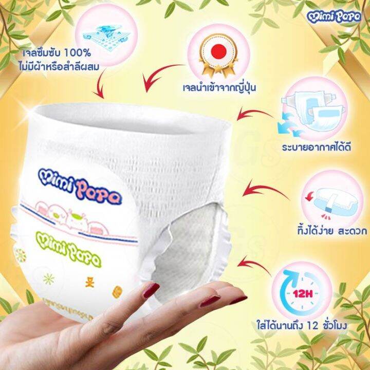 ขายยกลัง-mimi-papa-baby-pants-ผ้าอ้อมเด็กมีมี่-ปาปา-เบบี้-แพ้นส์-ไซส์-xxl-136ชิ้น